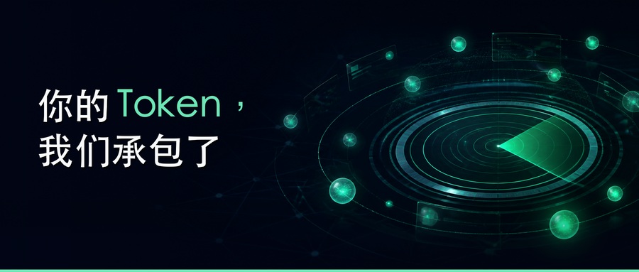 Token FBI 宣传图:你的 Token,我们承包了,配绿色雷达图案